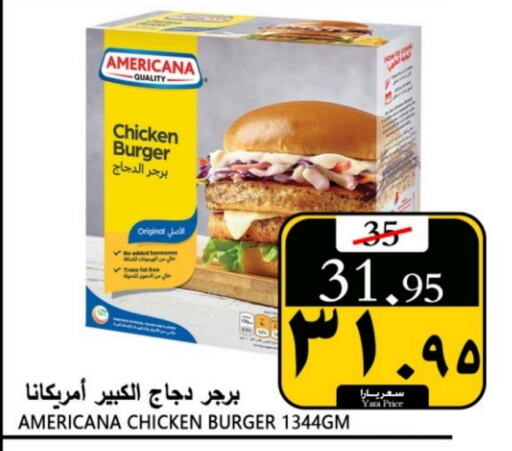 AMERICANA Chicken Burger  in Yara Hypermarket in KSA, Saudi Arabia, Saudi - Al Qunfudhah