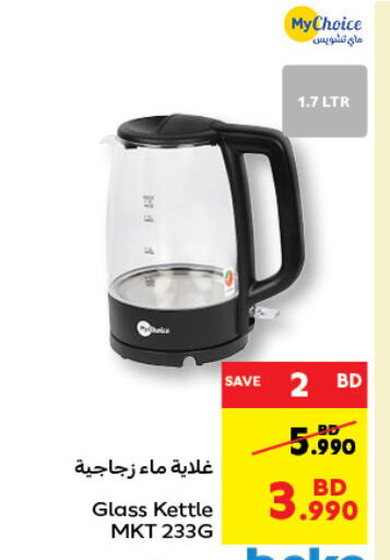  Kettle  in Carrefour in Bahrain