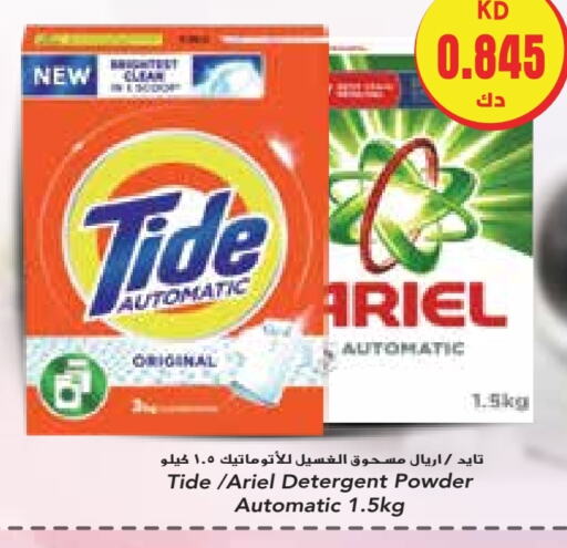  Detergent  in Grand Costo in Kuwait - Ahmadi Governorate