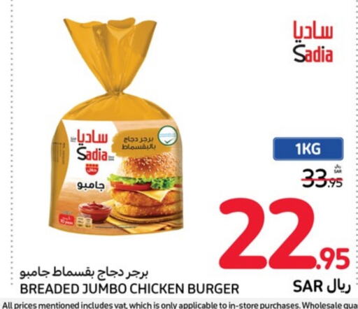 SADIA Chicken Burger  in Carrefour in KSA, Saudi Arabia, Saudi - Sakaka