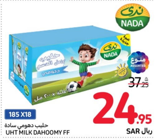  Long Life / UHT Milk  in Carrefour in KSA, Saudi Arabia, Saudi - Al Khobar