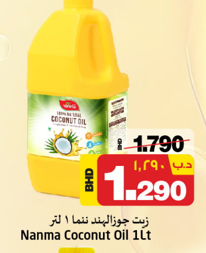 NANMA Coconut Oil  in NESTO  in Bahrain