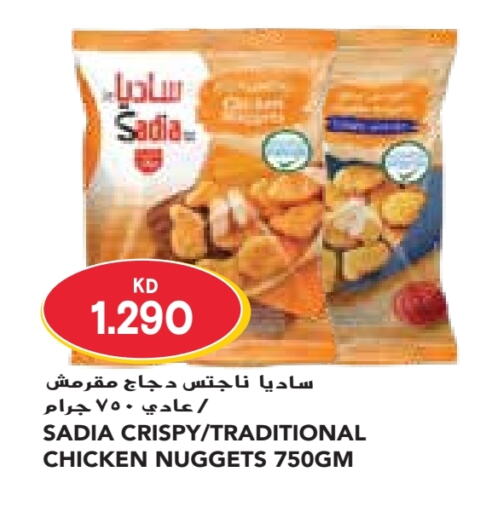 SADIA Chicken Nuggets  in Grand Costo in Kuwait - Kuwait City