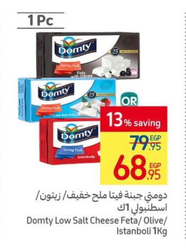 DOMTY Feta  in Carrefour  in Egypt - Cairo