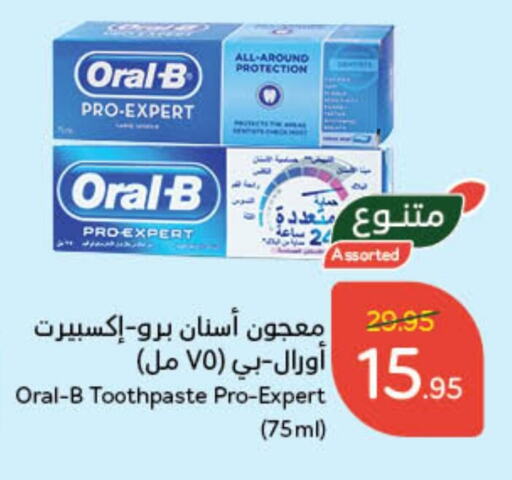  Toothpaste  in Hyper Panda in KSA, Saudi Arabia, Saudi - Al Duwadimi