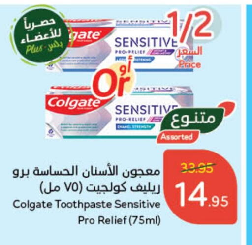 COLGATE Toothpaste  in Hyper Panda in KSA, Saudi Arabia, Saudi - Qatif