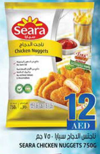 SEARA Chicken Nuggets  in Hashim Hypermarket in UAE - Sharjah / Ajman