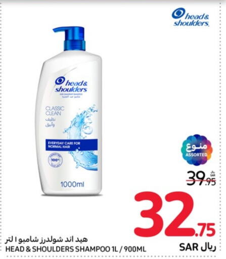 HEAD & SHOULDERS Shampoo / Conditioner  in Carrefour in KSA, Saudi Arabia, Saudi - Hail