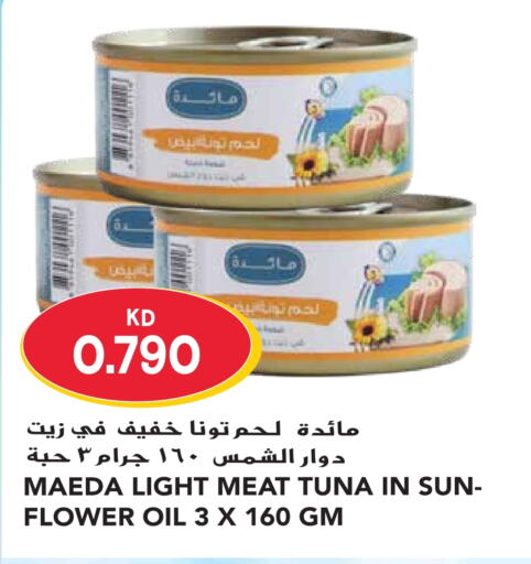  Tuna - Canned  in Grand Hyper in Kuwait - Kuwait City