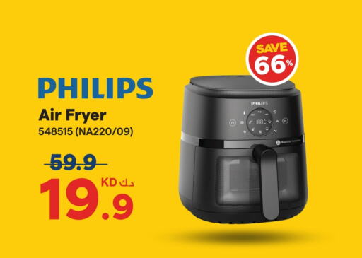 PHILIPS Air Fryer  in X-Cite in Kuwait - Ahmadi Governorate