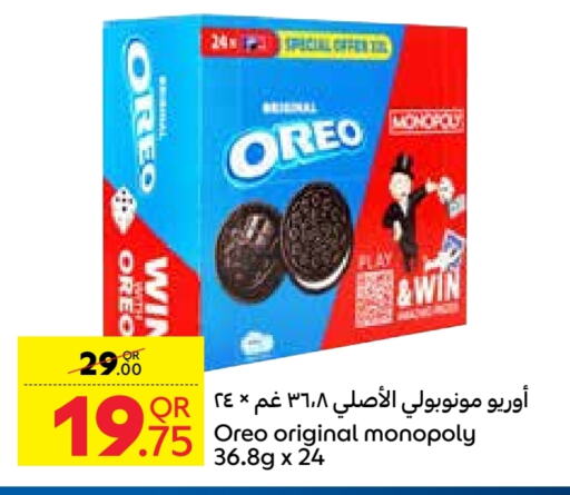 OREO   in Carrefour in Qatar - Al Rayyan