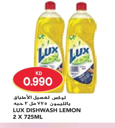 LUX   in Grand Costo in Kuwait - Ahmadi Governorate