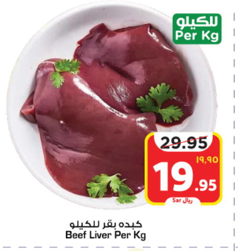  Beef  in Mark & Save in KSA, Saudi Arabia, Saudi - Al Hasa