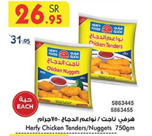  Chicken Nuggets  in Bin Dawood in KSA, Saudi Arabia, Saudi - Mecca