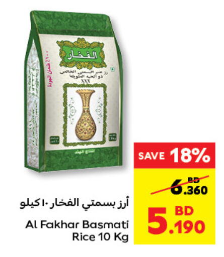  Basmati / Biryani Rice  in Carrefour in Bahrain