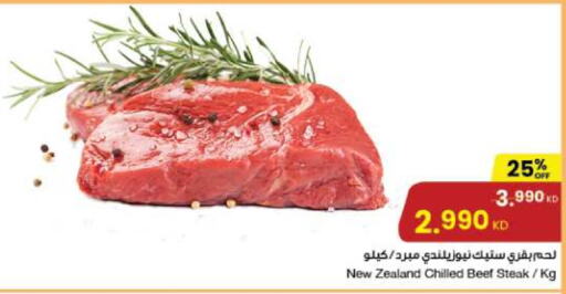  Beef  in The Sultan Center in Kuwait - Ahmadi Governorate