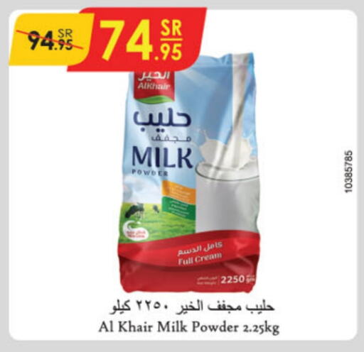  Milk Powder  in Danube in KSA, Saudi Arabia, Saudi - Al-Kharj