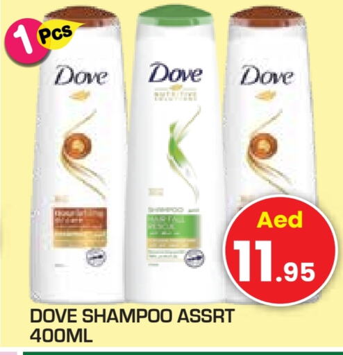 DOVE Shampoo / Conditioner  in Baniyas Spike  in UAE - Abu Dhabi