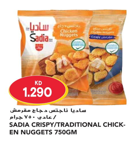 SADIA Chicken Nuggets  in Grand Hyper in Kuwait - Jahra Governorate