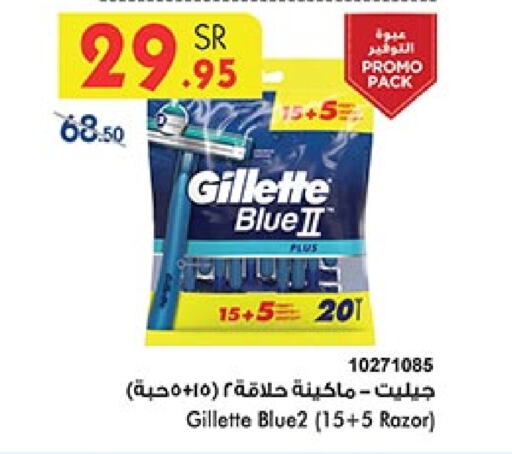 GILLETTE Razor  in Bin Dawood in KSA, Saudi Arabia, Saudi - Jeddah