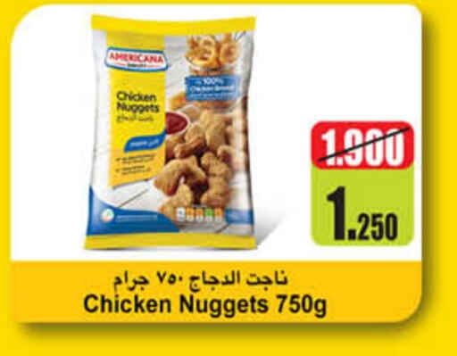 AMERICANA Chicken Nuggets  in Carrefour in Kuwait - Ahmadi Governorate