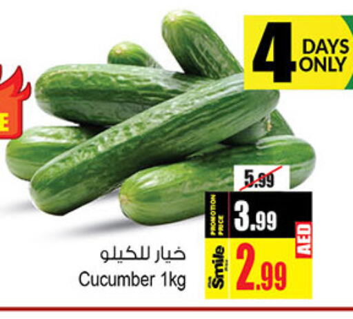  Cucumber  in Ansar Mall in UAE - Sharjah / Ajman