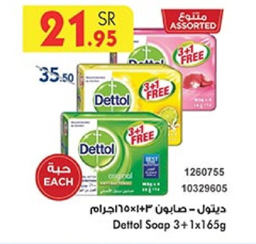 DETTOL   in Bin Dawood in KSA, Saudi Arabia, Saudi - Ta'if