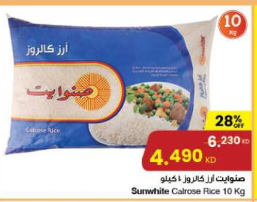  Calrose Rice  in The Sultan Center in Kuwait - Ahmadi Governorate