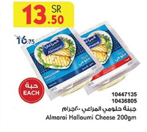 ALMARAI Halloumi  in Bin Dawood in KSA, Saudi Arabia, Saudi - Abha