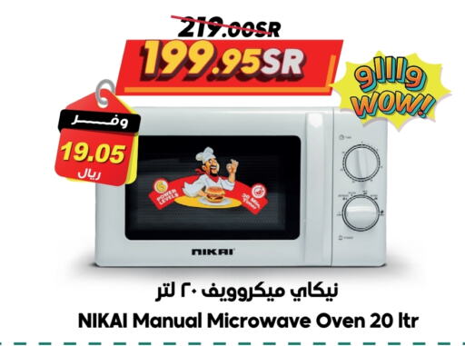 NIKAI Microwave Oven  in Dukan in KSA, Saudi Arabia, Saudi - Ta'if