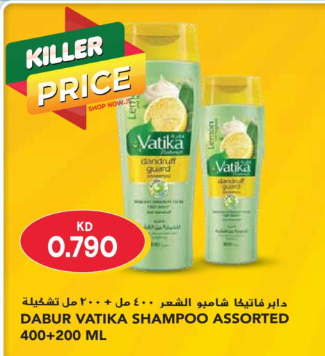 DABUR Shampoo / Conditioner  in Grand Hyper in Kuwait - Kuwait City