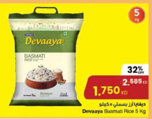  Basmati / Biryani Rice  in The Sultan Center in Kuwait - Jahra Governorate