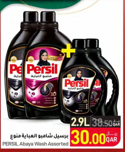  Abaya Shampoo  in SPAR in Qatar - Doha