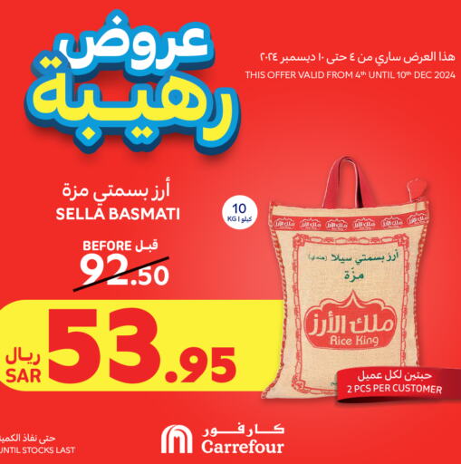  Sella / Mazza Rice  in Carrefour in KSA, Saudi Arabia, Saudi - Al-Kharj