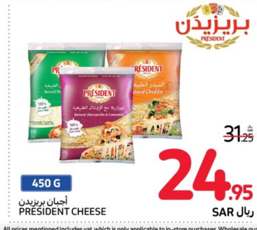  Mozzarella  in Carrefour in KSA, Saudi Arabia, Saudi - Sakaka