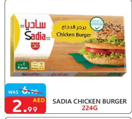 SADIA Chicken Burger  in United Hypermarket in UAE - Dubai