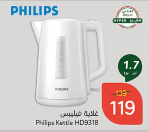  Kettle  in Hyper Panda in KSA, Saudi Arabia, Saudi - Hafar Al Batin