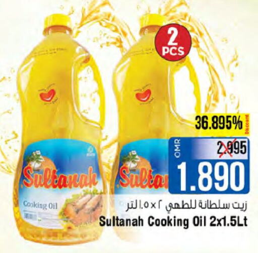  Cooking Oil  in Last Chance in Oman - Muscat