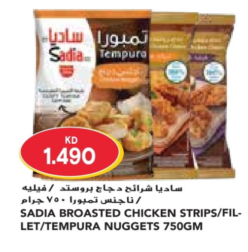 SADIA Chicken Strips  in Grand Costo in Kuwait - Kuwait City