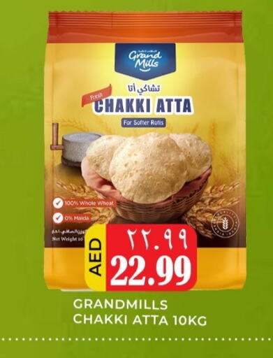 GRAND MILLS Wheat Flour  in Meena Al Madina Hypermarket  in UAE - Sharjah / Ajman