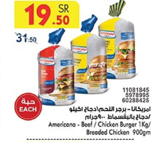 AMERICANA Chicken Burger  in Bin Dawood in KSA, Saudi Arabia, Saudi - Mecca