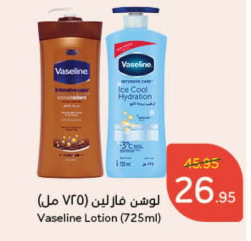  Body Lotion & Cream  in Hyper Panda in KSA, Saudi Arabia, Saudi - Buraidah