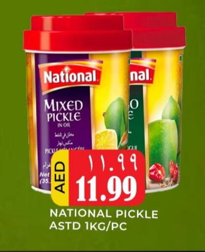  Pickle  in Meena Al Madina Hypermarket  in UAE - Sharjah / Ajman