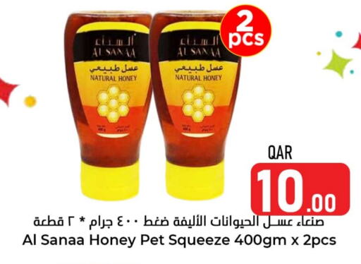  Honey  in Dana Hypermarket in Qatar - Al Khor