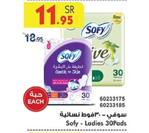 SOFY   in Bin Dawood in KSA, Saudi Arabia, Saudi - Jeddah