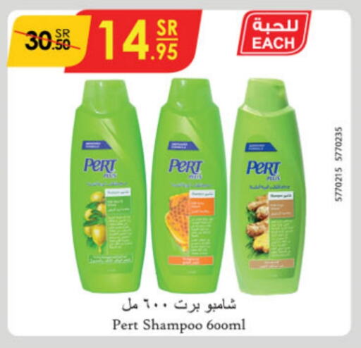 Pert Plus Shampoo / Conditioner  in Danube in KSA, Saudi Arabia, Saudi - Hail