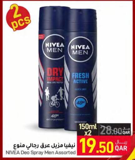 Nivea   in SPAR in Qatar - Al Wakra