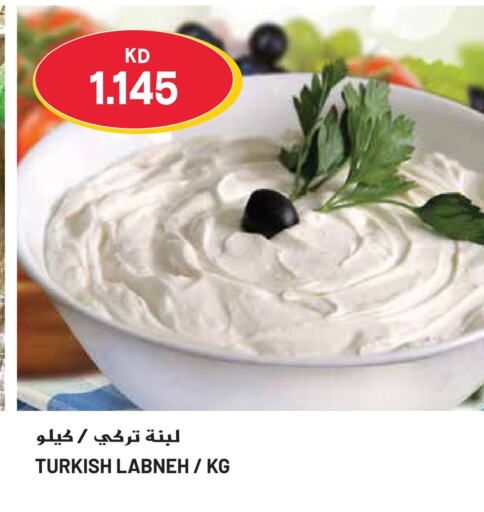  Labneh  in Grand Hyper in Kuwait - Ahmadi Governorate