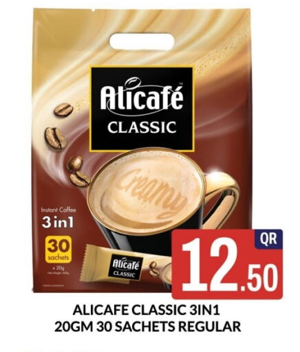 ALI CAFE Coffee  in Majlis Hypermarket in Qatar - Al Rayyan