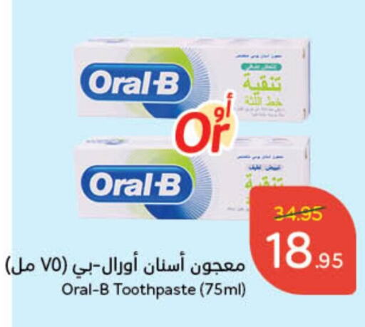  Toothpaste  in Hyper Panda in KSA, Saudi Arabia, Saudi - Al Duwadimi